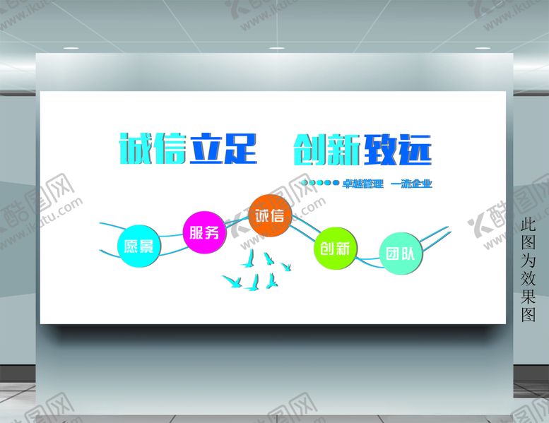 编号：83262209281503134265【酷图网】源文件下载-企业文化墙