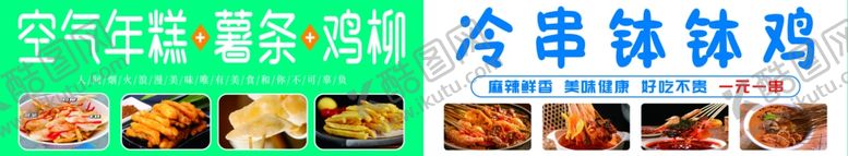 编号：53197902110910142780【酷图网】源文件下载-熟食