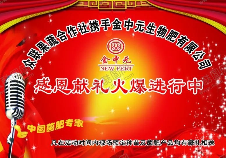 编号：41332305051459398740【酷图网】源文件下载-活动背景