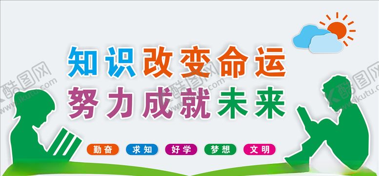 编号：98602110171244153146【酷图网】源文件下载-校园文化