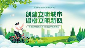 创文明城市画面
