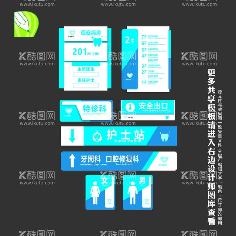 编号：40412910291305356628【酷图网】源文件下载-医院科室牌 