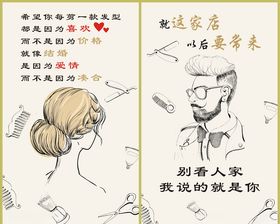 美发