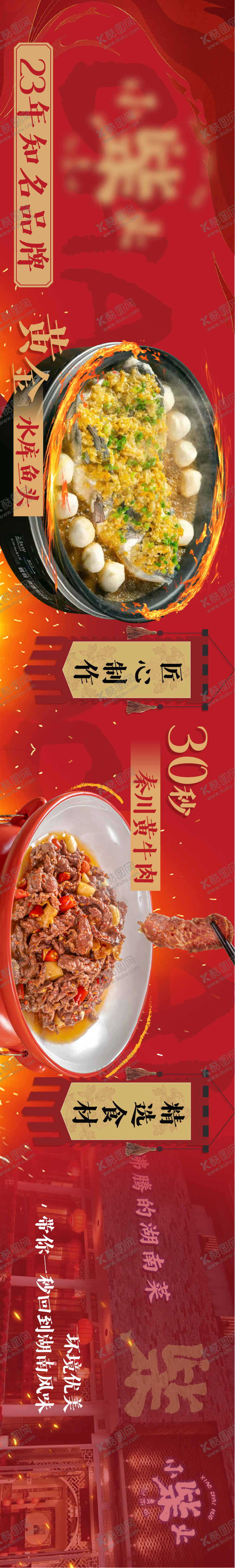编号：89253311211611461481【酷图网】源文件下载-大众点评五连图
