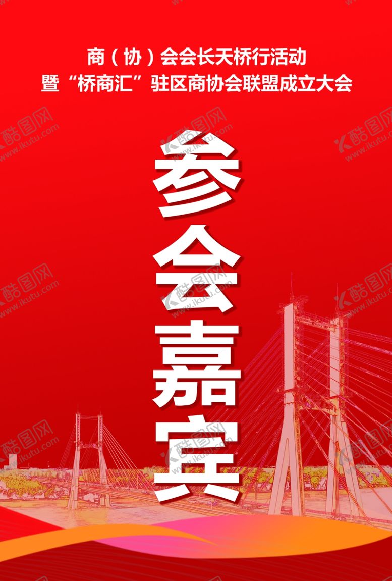 编号：42090202011048076202【酷图网】源文件下载-参会工作证嘉宾证胸牌