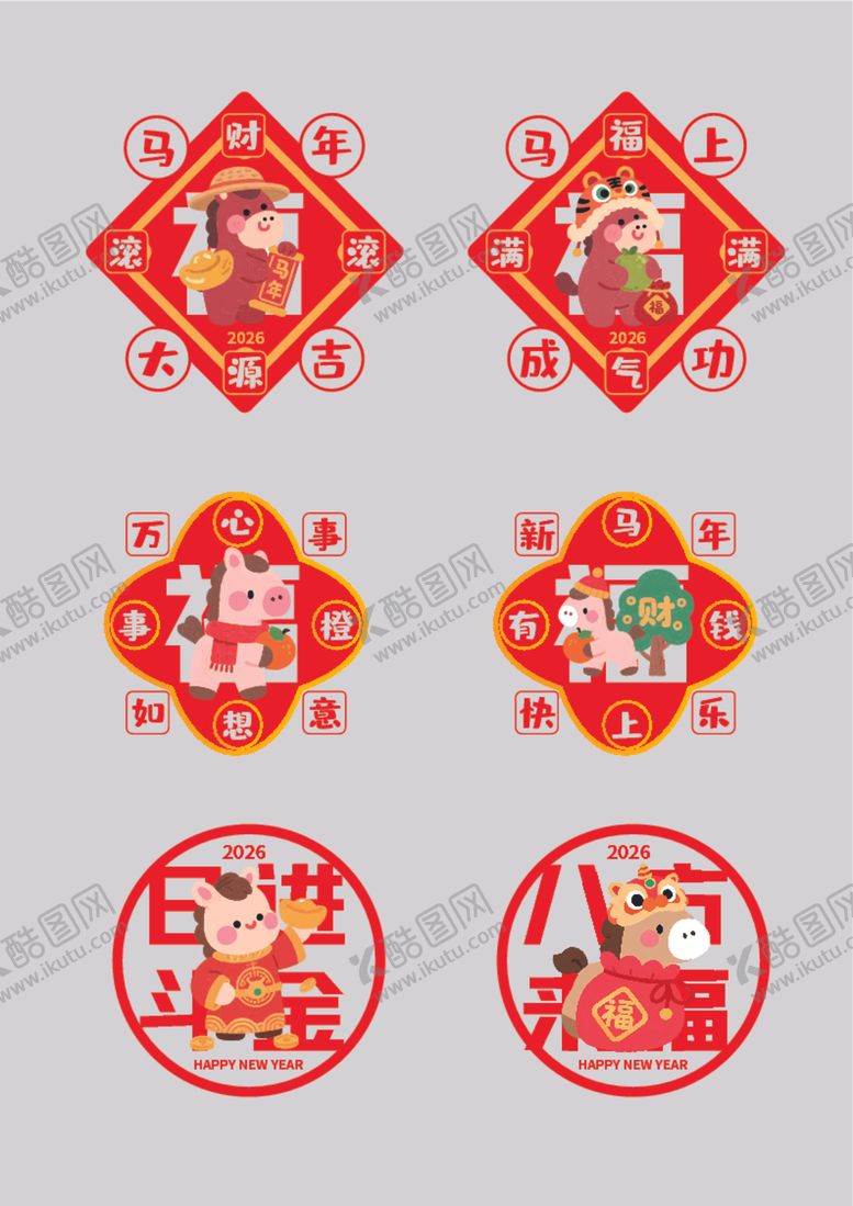 编号：34380612191559361311【酷图网】源文件下载-2026马年新年生肖贴纸
