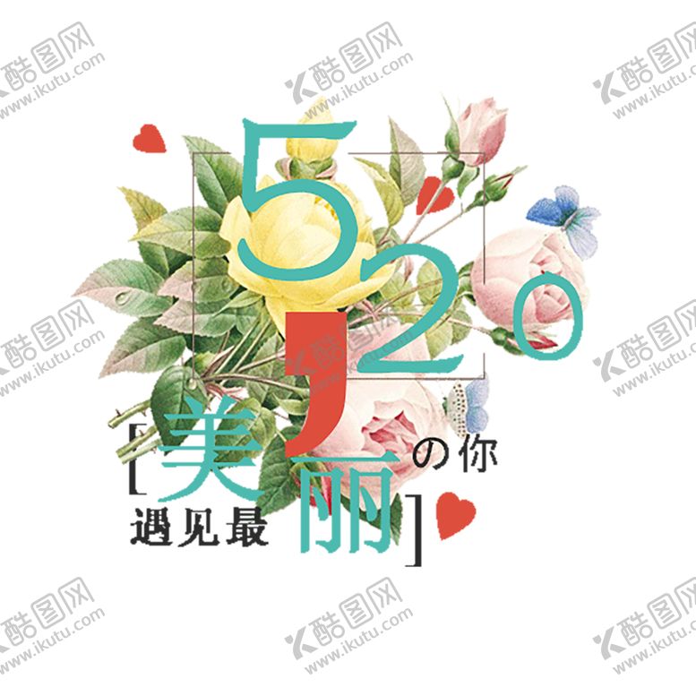 编号：64656505150244359674【酷图网】源文件下载-七夕素材