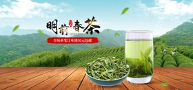 茶叶海报新茶上市创意海报