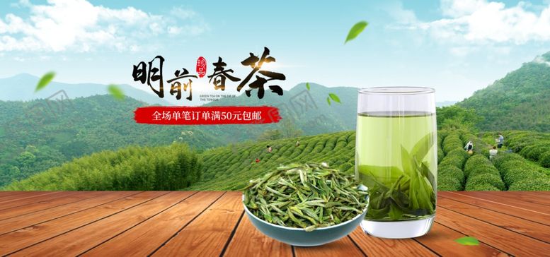 编号：40402006252031387212【酷图网】源文件下载-茶叶海报新茶上市创意海报