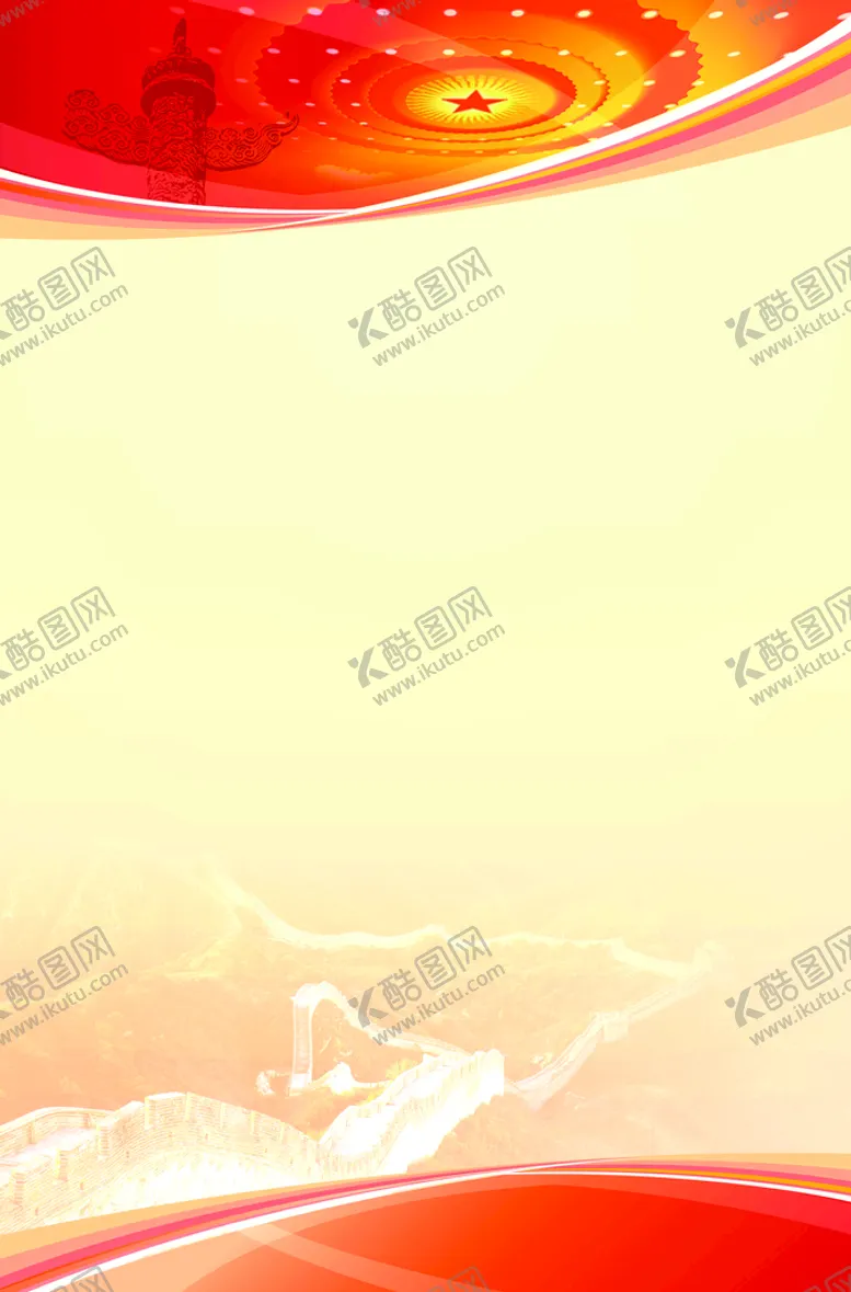 编号：93671210081929067452【酷图网】源文件下载-制度背景