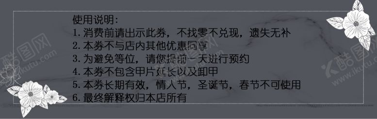 编号：76000710181447229352【酷图网】源文件下载-代金券