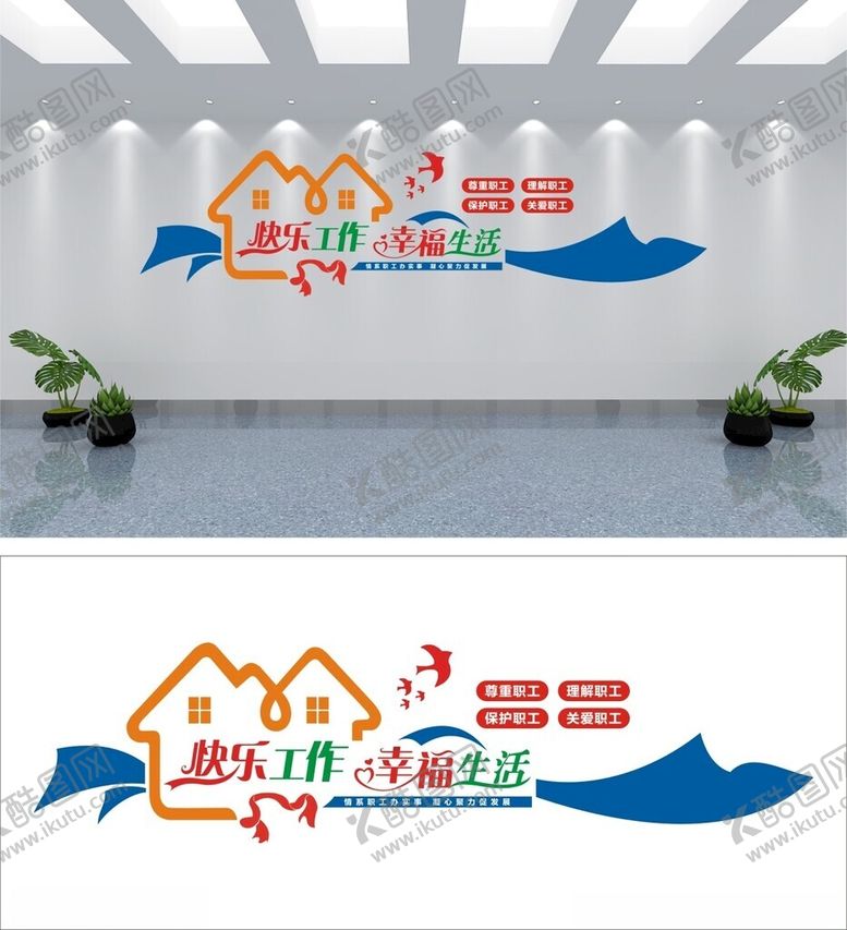 编号：88011402262305339257【酷图网】源文件下载-职工之家文化墙