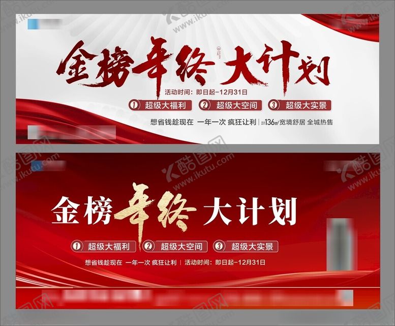 编号：24307011211547568570【酷图网】源文件下载-年终计划