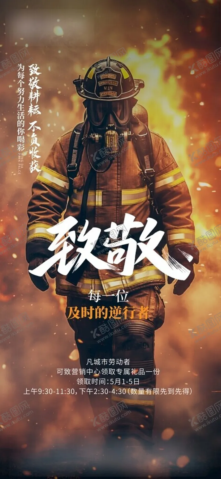 编号：44948002161004472699【酷图网】源文件下载-致敬劳动者