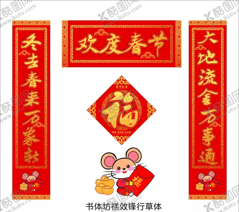 编号：96226609161422487650【酷图网】源文件下载-对联