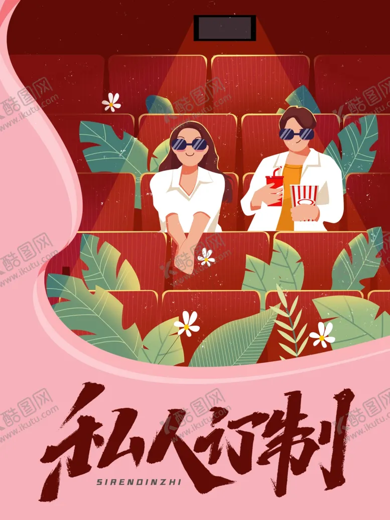 编号：44225006281703305520【酷图网】源文件下载-卡通手绘七夕情人节海报