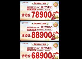 汽车车顶牌
