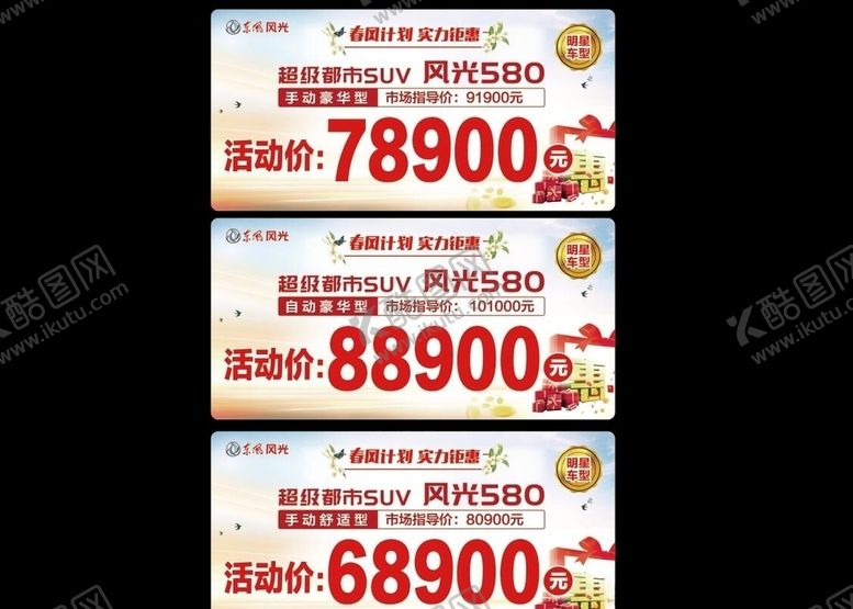 编号：80289605010929418068【酷图网】源文件下载-汽车车顶牌