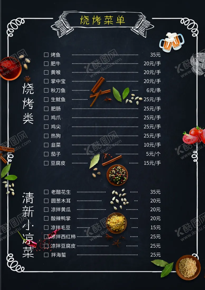 编号：41850009141929174791【酷图网】源文件下载-菜单