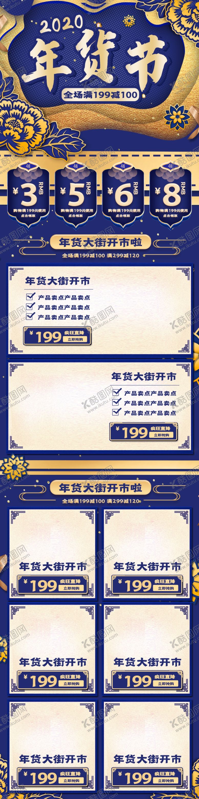 编号：80055411012056407609【酷图网】源文件下载-年货网站首页