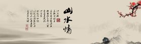 水墨山水