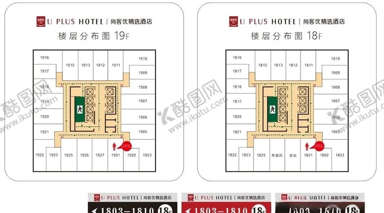编号：90871509221943069156【酷图网】源文件下载-楼层分布图