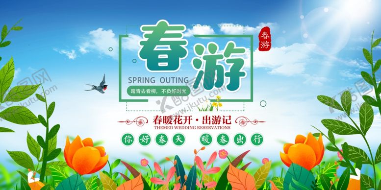 编号：52329111010918511753【酷图网】源文件下载-活动背景