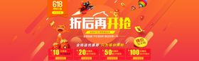 618年中大促