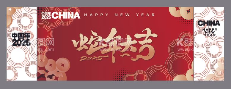 编号：18322102262117309526【酷图网】源文件下载-新年展板