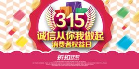 315海报