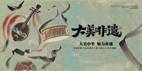 非遗博物馆主视觉