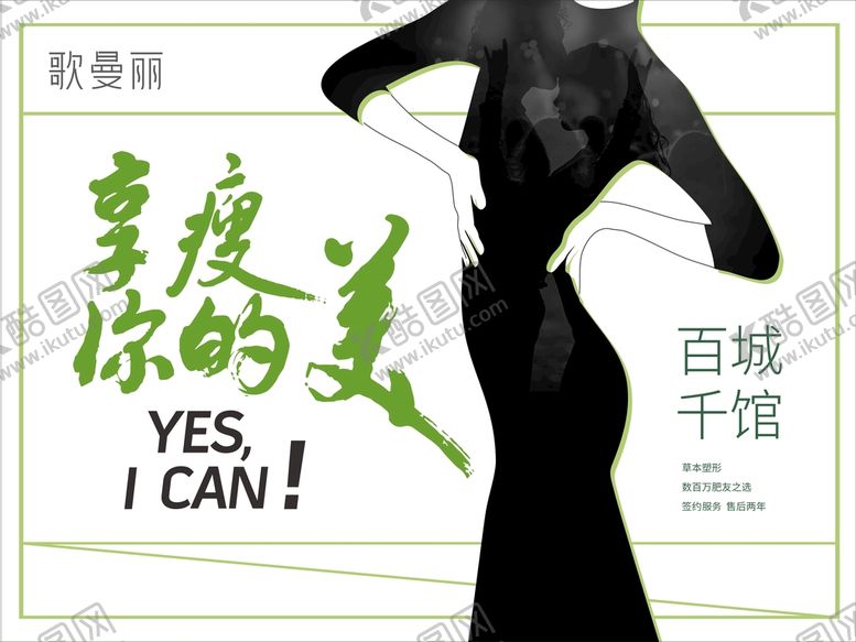 编号：17595401130428471071【酷图网】源文件下载-白底海报