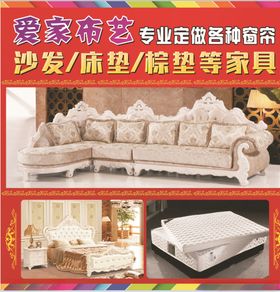 窗帘布艺喷绘