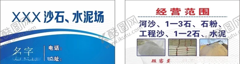 编号：93210909100244279292【酷图网】源文件下载-名片卡片