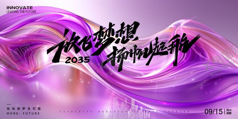 编号：93589602080915374872【酷图网】源文件下载-新中式发布会议展板