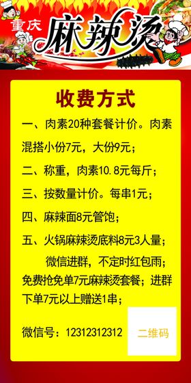 麻辣烫图片