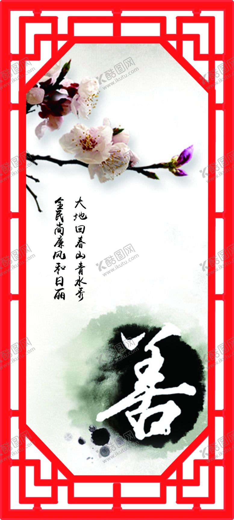 编号：62090006290249271873【酷图网】源文件下载-传统文化展板