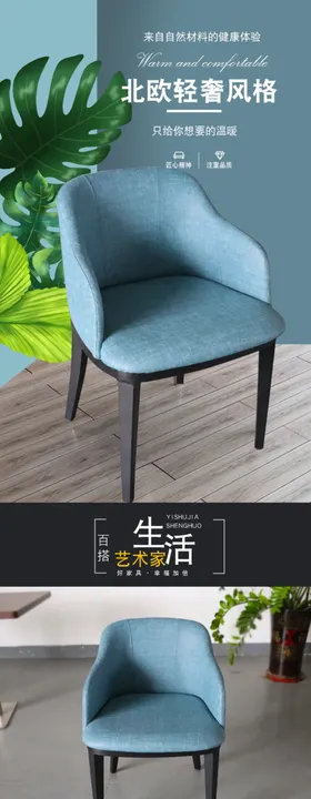 单人沙发椅详情