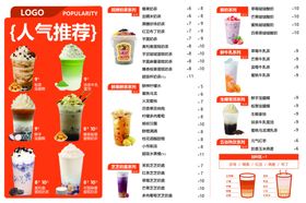 饮品菜单