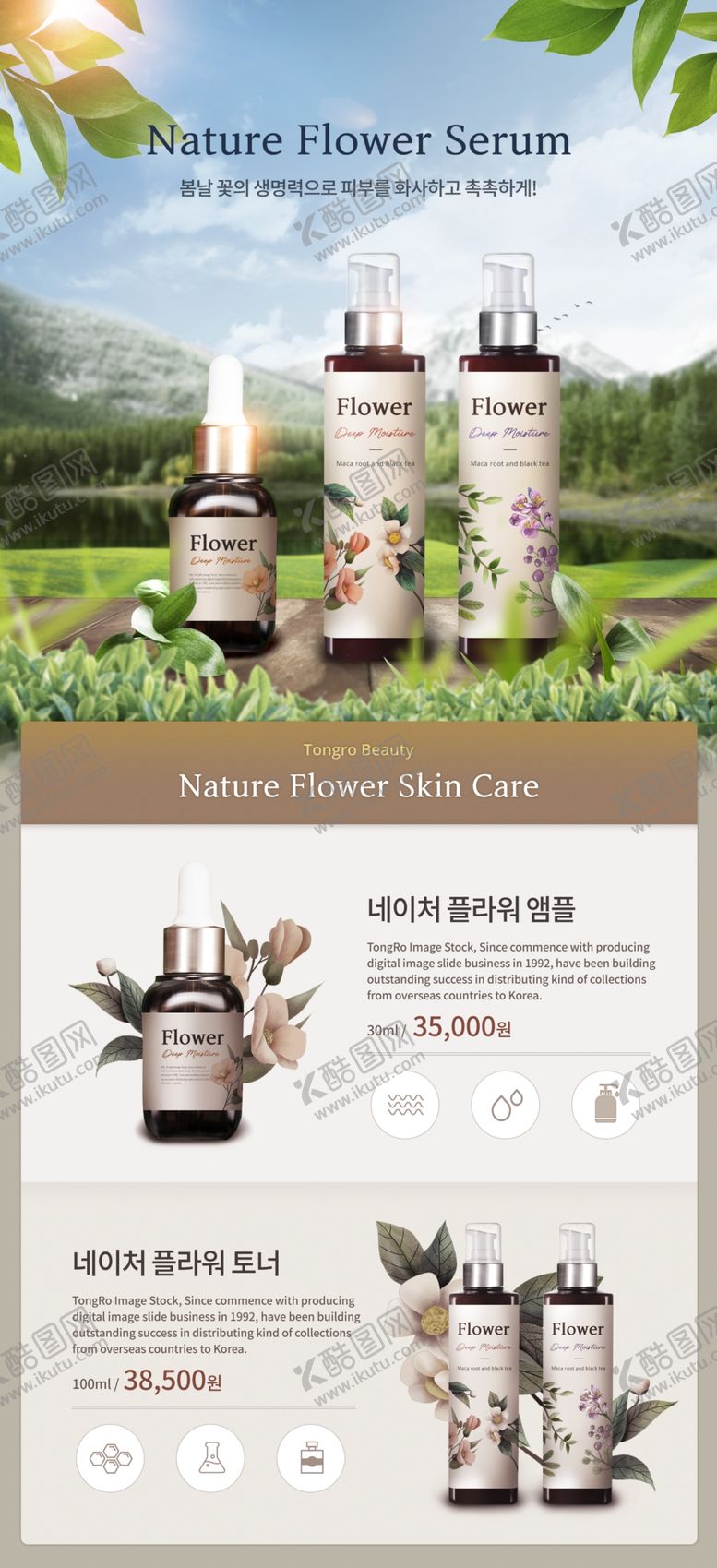 编号：21981609200040258605【酷图网】源文件下载-化妆品