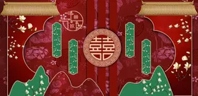 新中式婚礼红色婚礼婚礼舞台