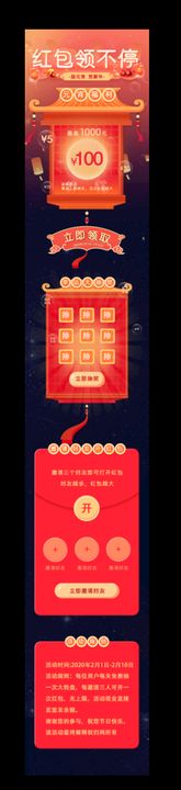 H5长图 网站 app 广告