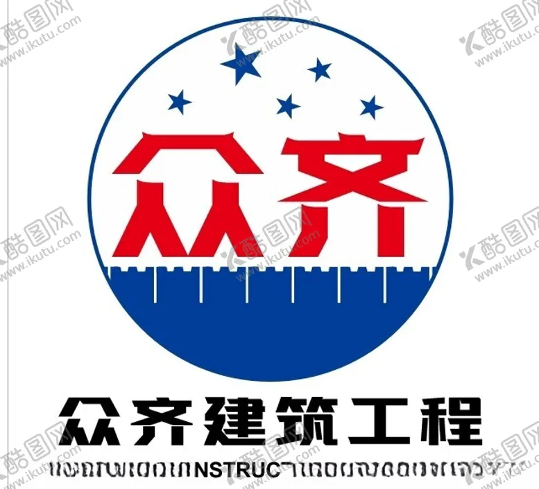 编号：44500512131924526592【酷图网】源文件下载-众齐建筑工程标志