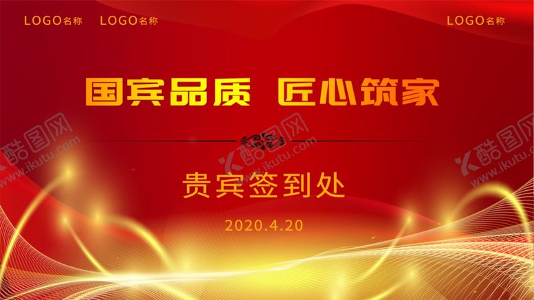 编号：51340509112248341308【酷图网】源文件下载-匠心筑家