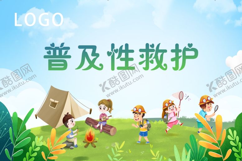 编号：42061901182129269338【酷图网】源文件下载-培训背景