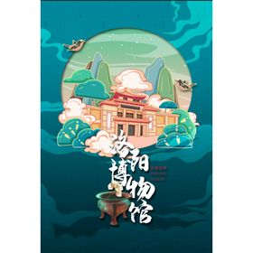 洛阳旅游白马寺国潮插画