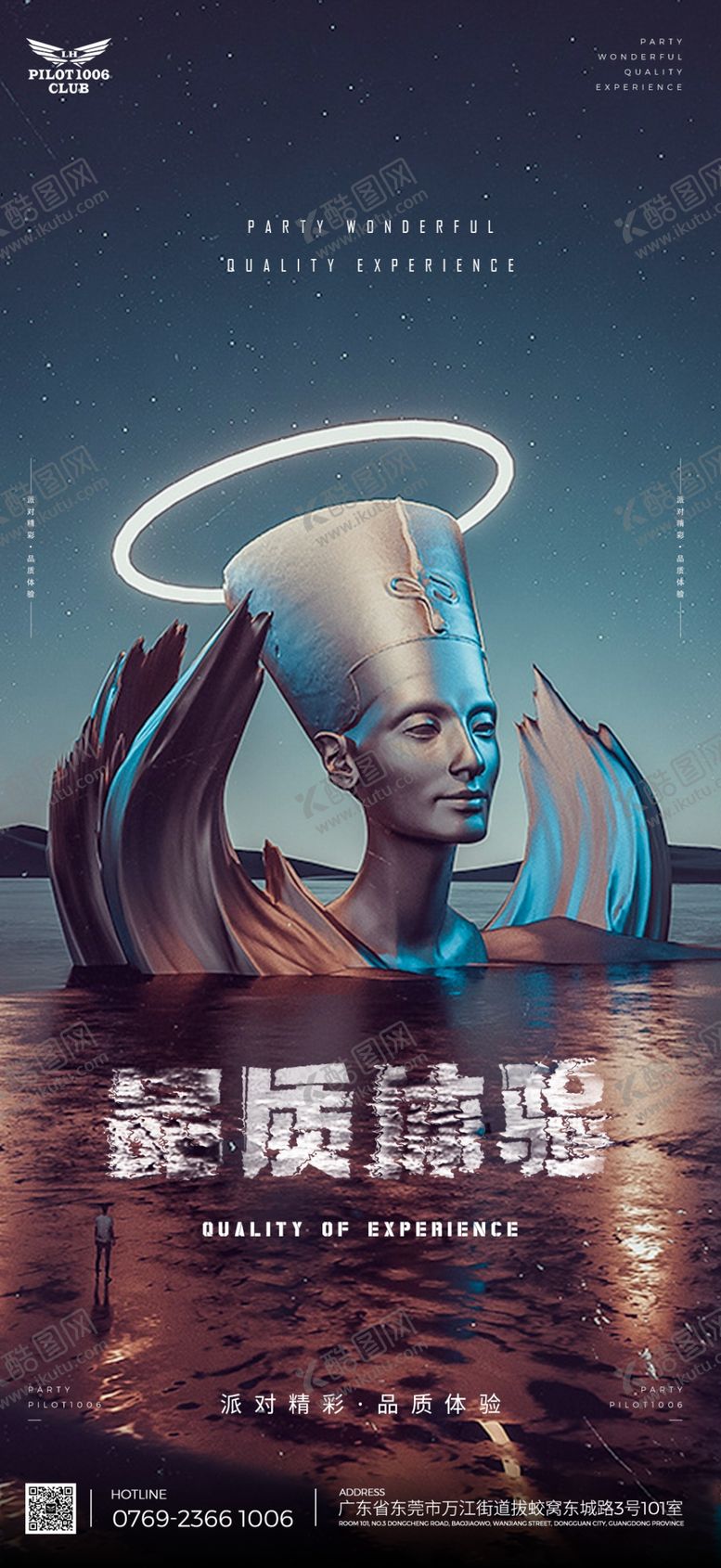 编号：35619709232126563995【酷图网】源文件下载-酒吧概念海报