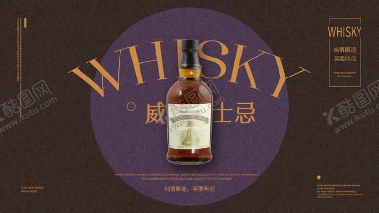 编号：11856710041320257088【酷图网】源文件下载-酒水食品活动促销优惠淘宝海报