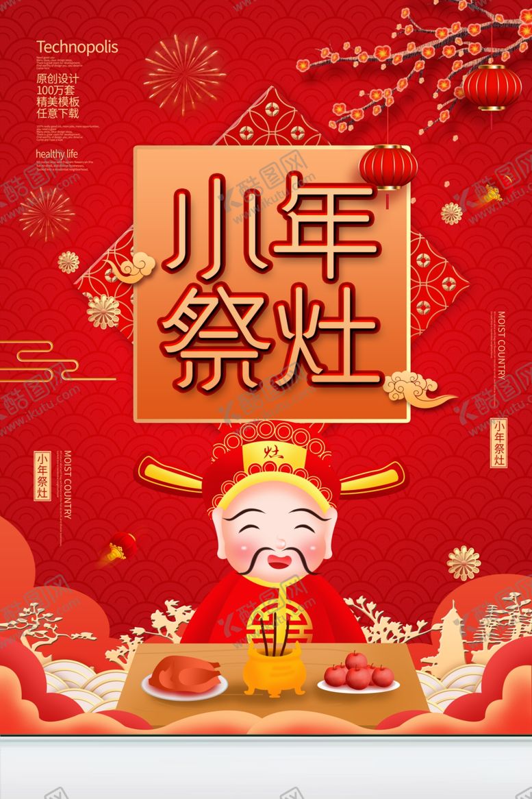 编号：79377410050338125725【酷图网】源文件下载-小年