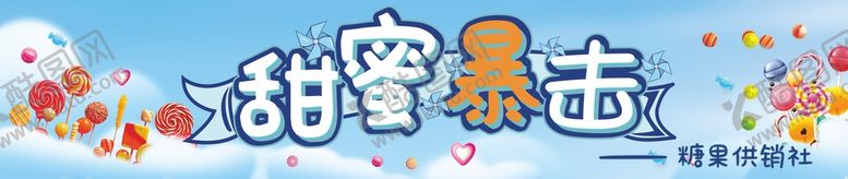 编号：94907010251147559748【酷图网】源文件下载-门头展板